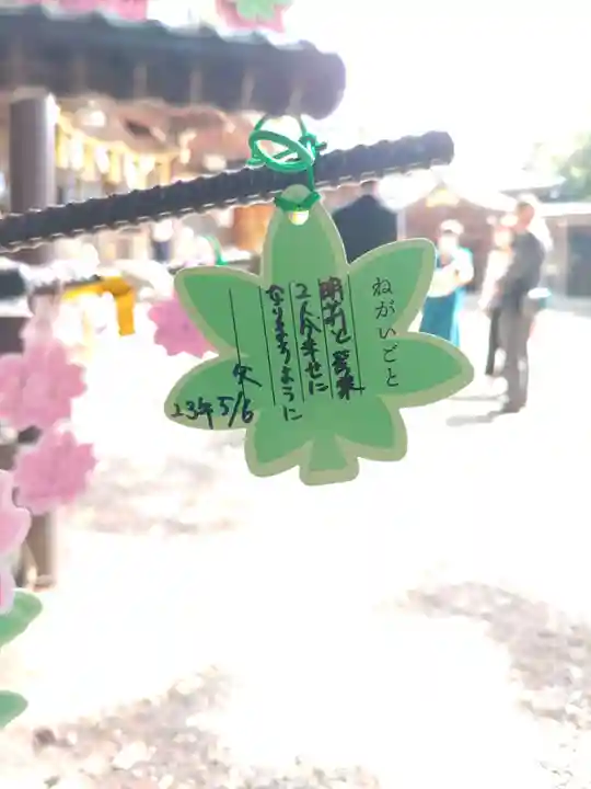 検見川神社の絵馬