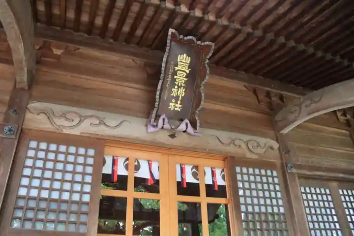 豊景神社の本殿・本堂