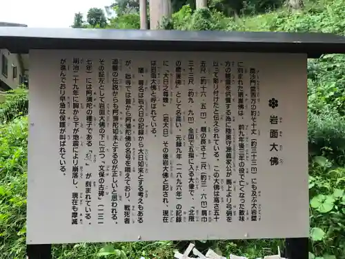 達谷西光寺の歴史