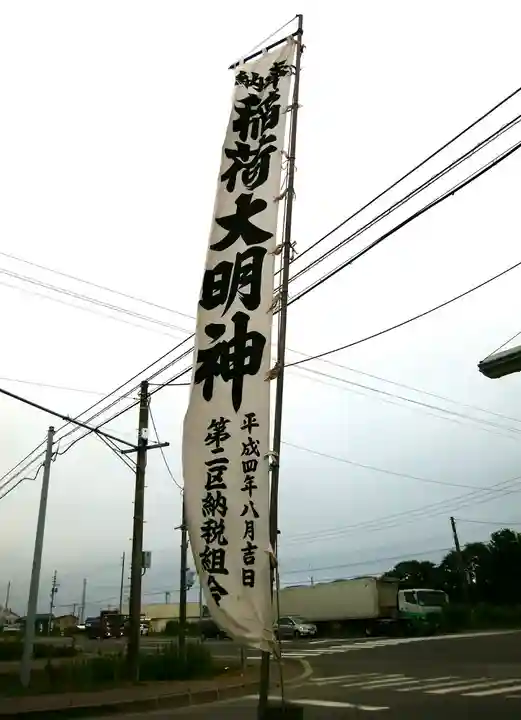 社台稲荷神社のその他建物