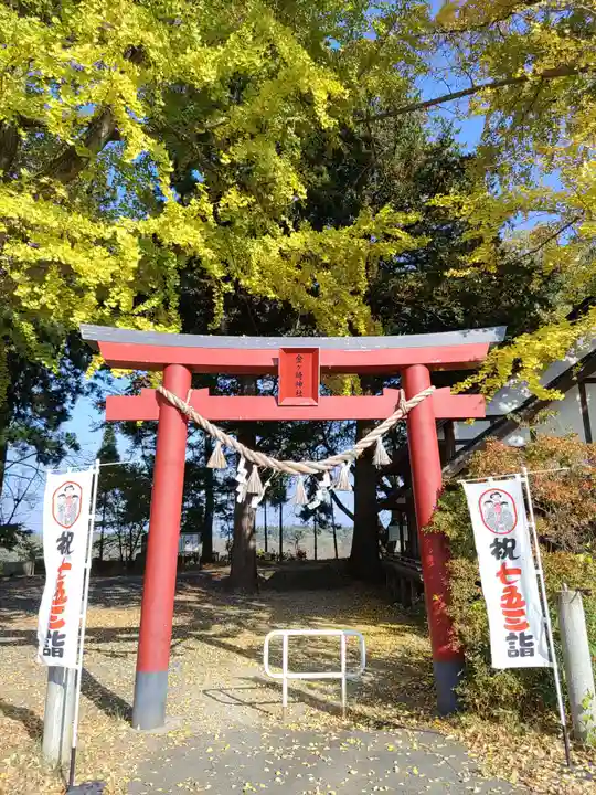 金ケ崎神社(岩手県)