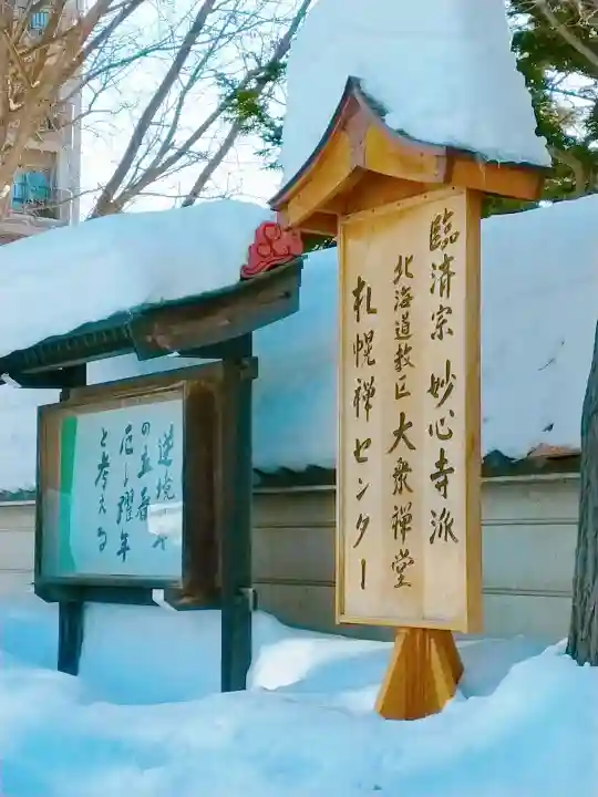 瑞龍寺のその他建物