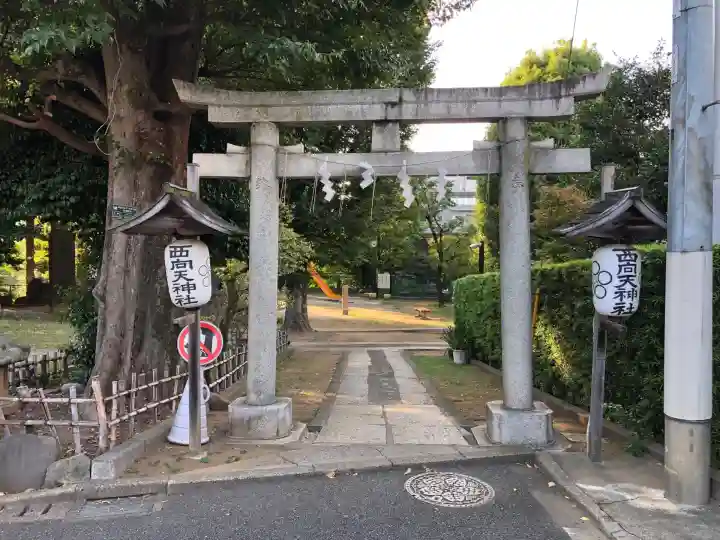 西向天神社(東京都)