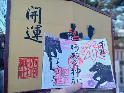 阿部野神社(大阪府)