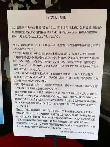 東本願寺（真宗本廟）(京都府)