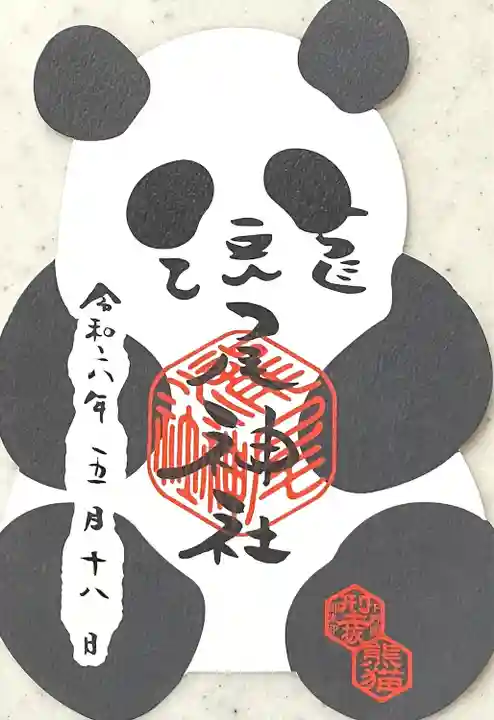 今市瀧尾神社(栃木県)