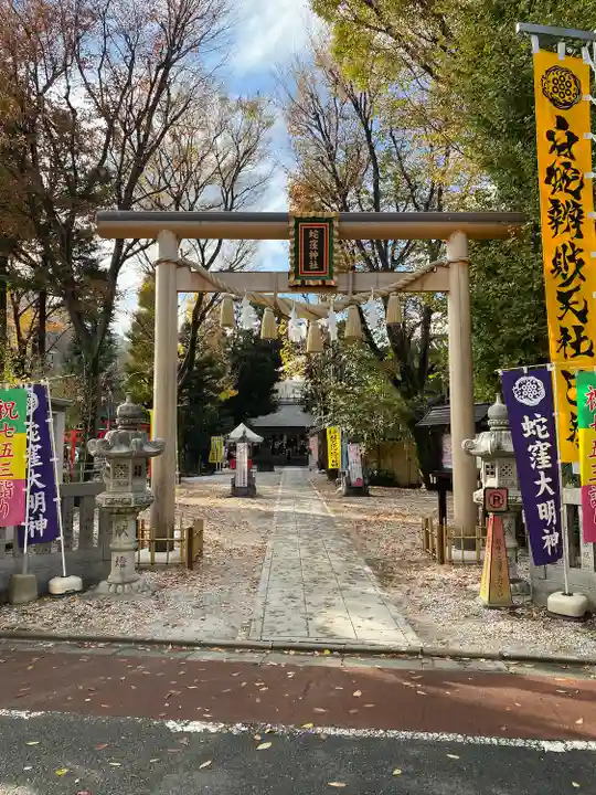 蛇窪神社(東京都)
