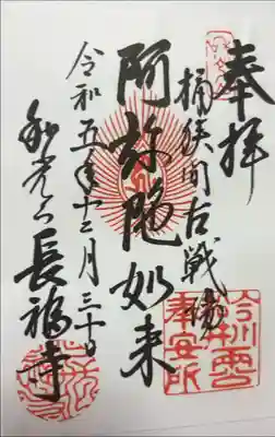 書き置き、価格は「お気持ち」でした。
