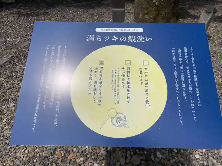 溝旗神社(肇國神社)(岐阜県)