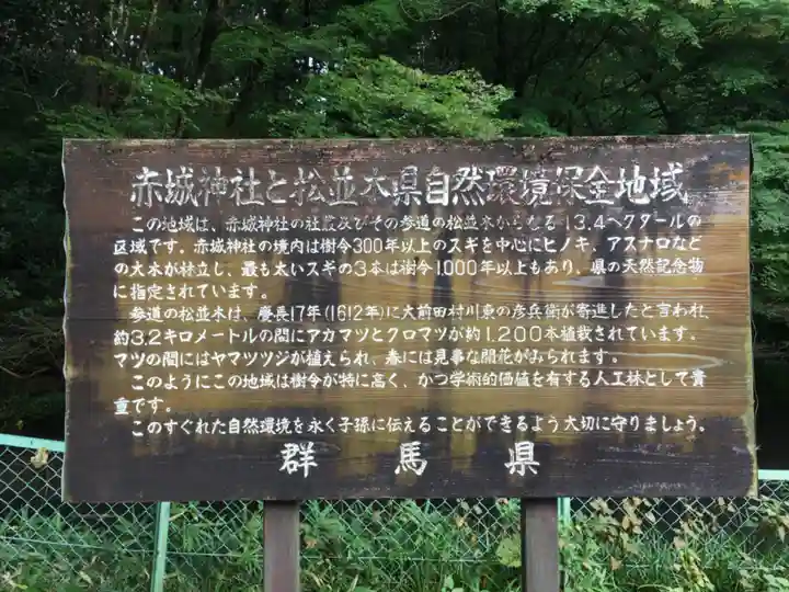 赤城神社(三夜沢町)のその他建物