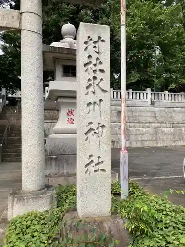 大泉氷川神社のその他建物