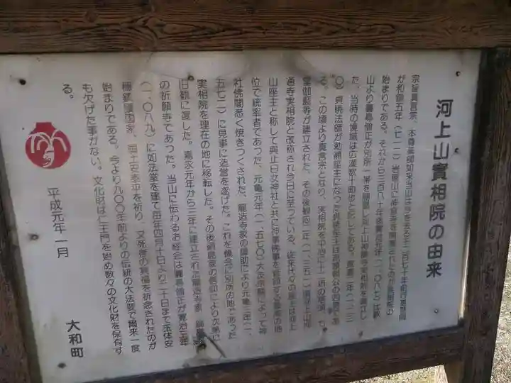 実相院のその他建物