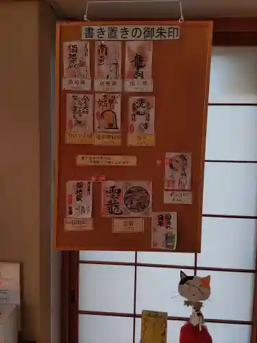 常保寺(東京都)