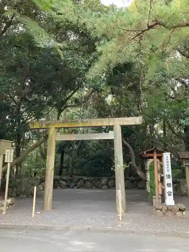 倭姫宮（皇大神宮別宮）(三重県)