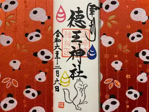 徳王稲荷社・金刀比羅社(愛知県)