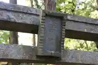 津島神社の鳥居