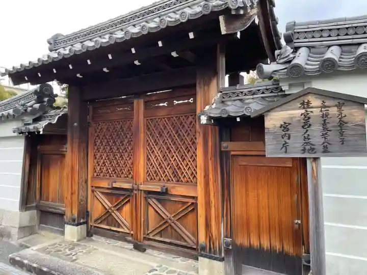 慈照院(京都府)