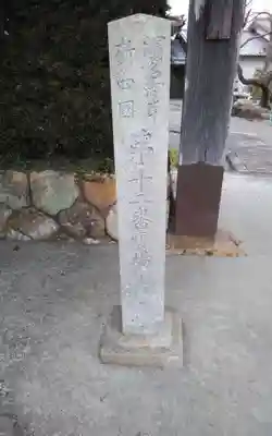 太幸寺(静岡県)