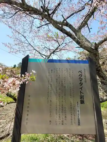 鹿島大神宮(福島県)