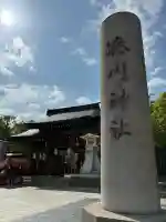 湊川神社(兵庫県)