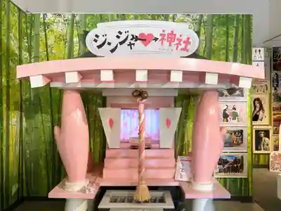 ジンジャー神社(栃木県)