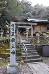 伊奈波神社(岐阜県)