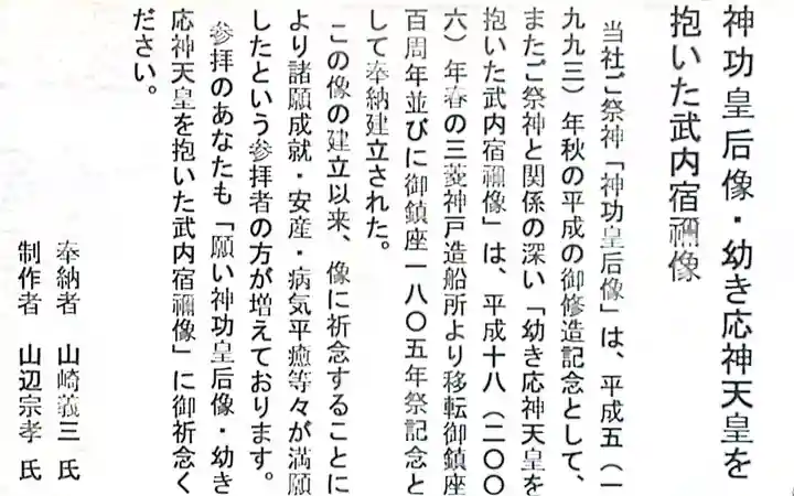 三石神社の歴史