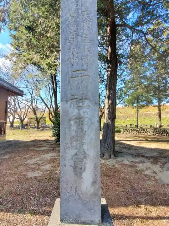 御厨神社(福富町)のその他建物