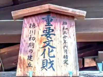 尾張大國霊神社（国府宮）のその他建物