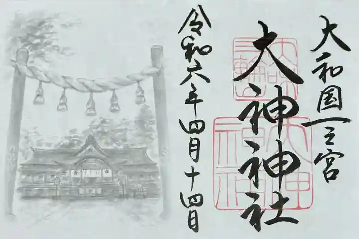 大神神社(奈良県)