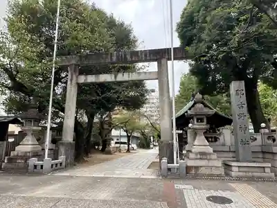 那古野神社(愛知県)