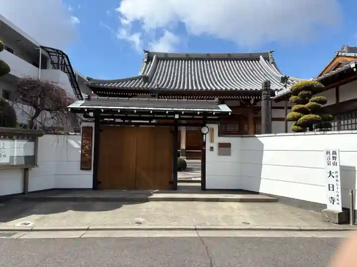 大日寺(兵庫県)