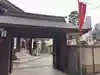 法昌寺の山門・神門