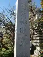 白蛇辨財天のその他建物