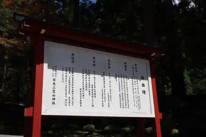 日光二荒山神社(栃木県)