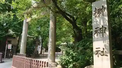 榊神社のその他建物