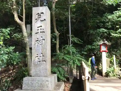 児玉神社のその他建物
