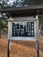 南幌神社のその他建物