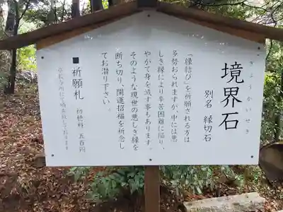 大甕神社のその他建物