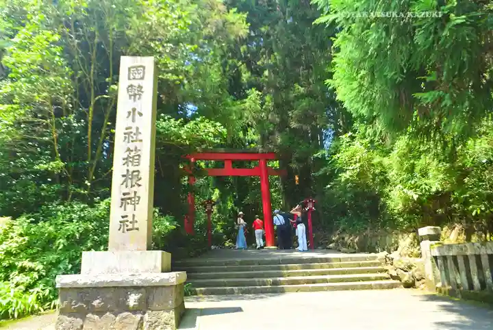 箱根神社(神奈川県)