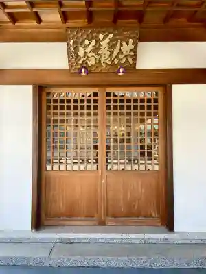 本立寺の{uncategorized: "未分類", other: "その他", undefined: "問題あり", building: "その他建物", grave: "お墓", sacred_gate: "鳥居", guardian: "狛犬", statue: "像", buddha: "仏像", history: "歴史", nature: "自然", garden: "庭園", animal: "動物", pagoda: "塔", temizu: "手水舎", mountain_gate: "山門・神門", sanctuary: "本殿・本堂", subordinate: "末社・摂社", art: "芸術", scenery: "景色", jizo: "地蔵", ema: "絵馬", goshuin: "御朱印", omikuji: "おみくじ", items: "授与品その他", amulet: "お守り", goshuincho: "御朱印帳", eats: "食事", festival: "お祭り", votive_dance: "神楽", shichigosan: "七五三参", wedding: "結婚式", experience: "体験その他", initially: "初詣", around: "周辺", anti_infection: "感染症対策"}