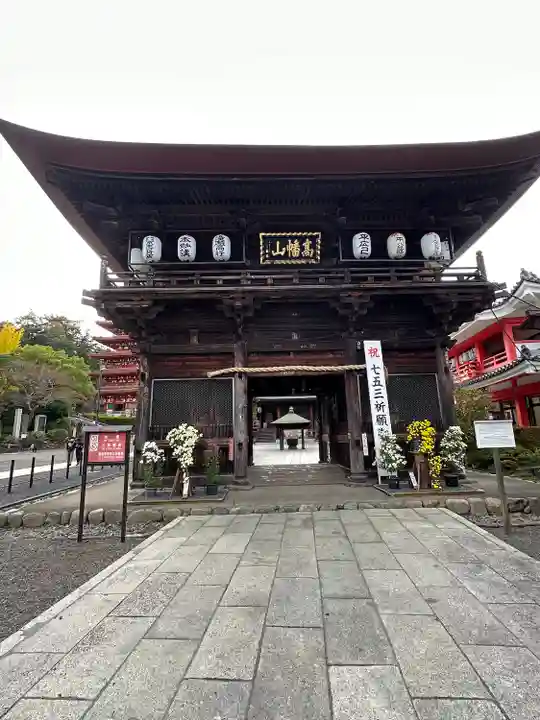 高幡不動尊 金剛寺の山門・神門