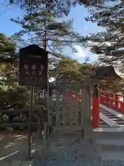 瑞巌寺五大堂の建物その他