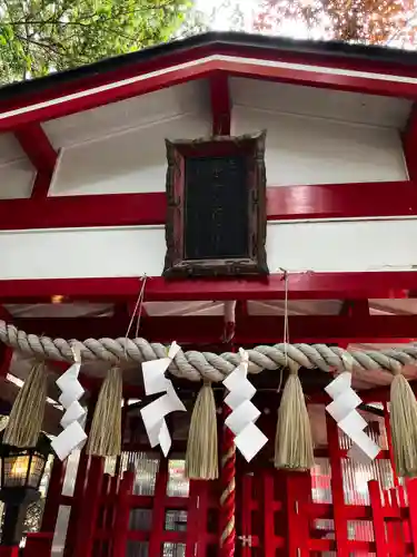 湯倉神社の末社・摂社