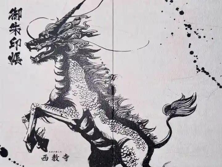 西教寺の{uncategorized: "未分類", other: "その他", undefined: "問題あり", building: "その他建物", grave: "お墓", sacred_gate: "鳥居", guardian: "狛犬", statue: "像", buddha: "仏像", history: "歴史", nature: "自然", garden: "庭園", animal: "動物", pagoda: "塔", temizu: "手水舎", mountain_gate: "山門・神門", sanctuary: "本殿・本堂", subordinate: "末社・摂社", art: "芸術", scenery: "景色", jizo: "地蔵", ema: "絵馬", goshuin: "御朱印", omikuji: "おみくじ", items: "授与品その他", amulet: "お守り", goshuincho: "御朱印帳", eats: "食事", festival: "お祭り", votive_dance: "神楽", shichigosan: "七五三参", wedding: "結婚式", experience: "体験その他", initially: "初詣", around: "周辺", anti_infection: "感染症対策"}