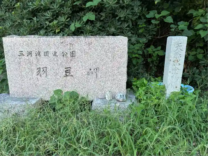 羽豆神社(愛知県)