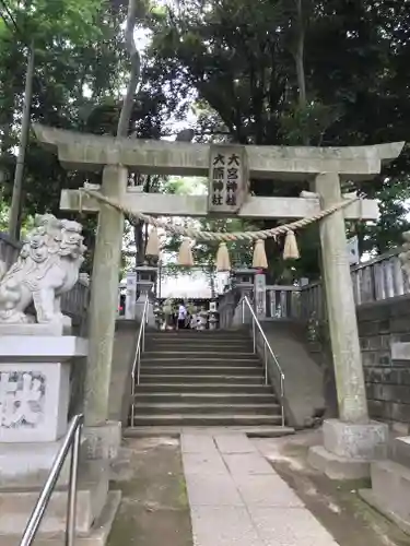 大宮・大原神社の鳥居