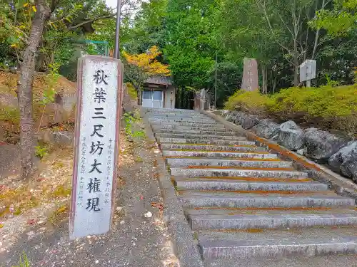 御嶽神社の建物その他