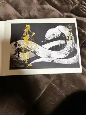 岩戸弘法弘峰寺(岐阜県)