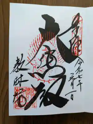 教林坊(滋賀県)